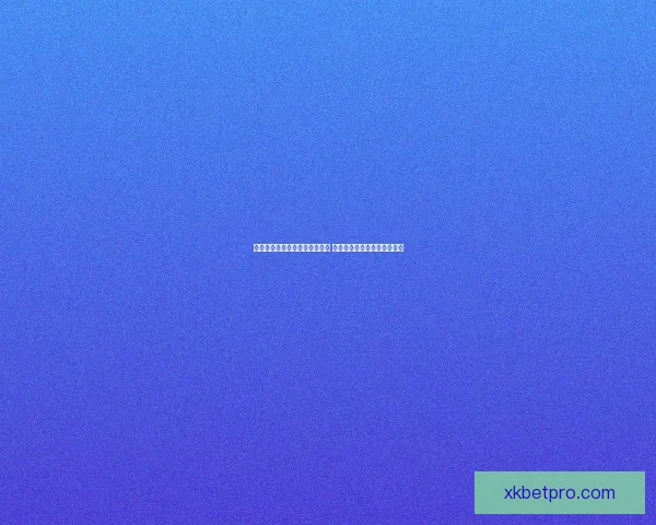 世界杯竞猜赛事盘口分析与预测 精准把握比赛走势与投注策略 世界杯竞猜赛事盘口分析与预测 精准把握比赛走势与投注策略