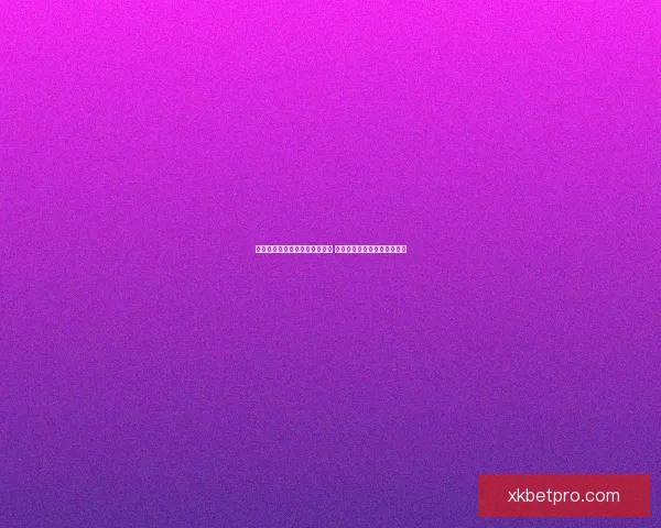 世界杯竞猜赛事盘口分析与预测 精准把握比赛走势与投注策略