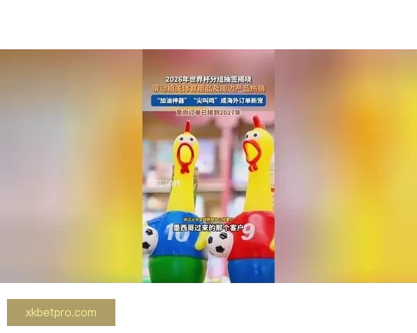2026世界杯买球平台推荐大全全方位解析热门赛事投注方式与技巧