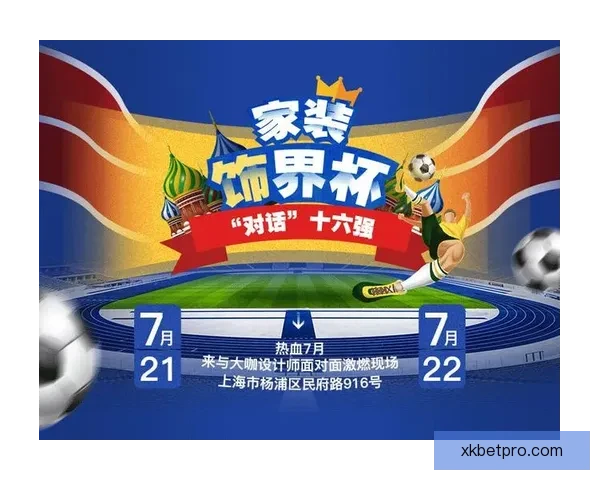 世界杯竞猜狂欢季豪礼回馈参与即享高额返水福利盛典等你来战