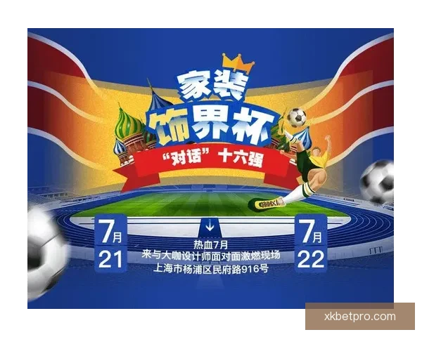 世界杯竞猜狂欢季豪礼回馈参与即享高额返水福利盛典等你来战