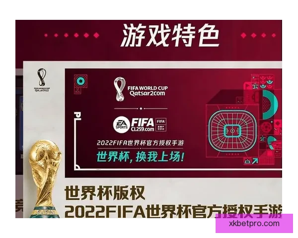 世界杯竞猜APP全新玩法上线，轻松参与预测赢大奖尽在掌握